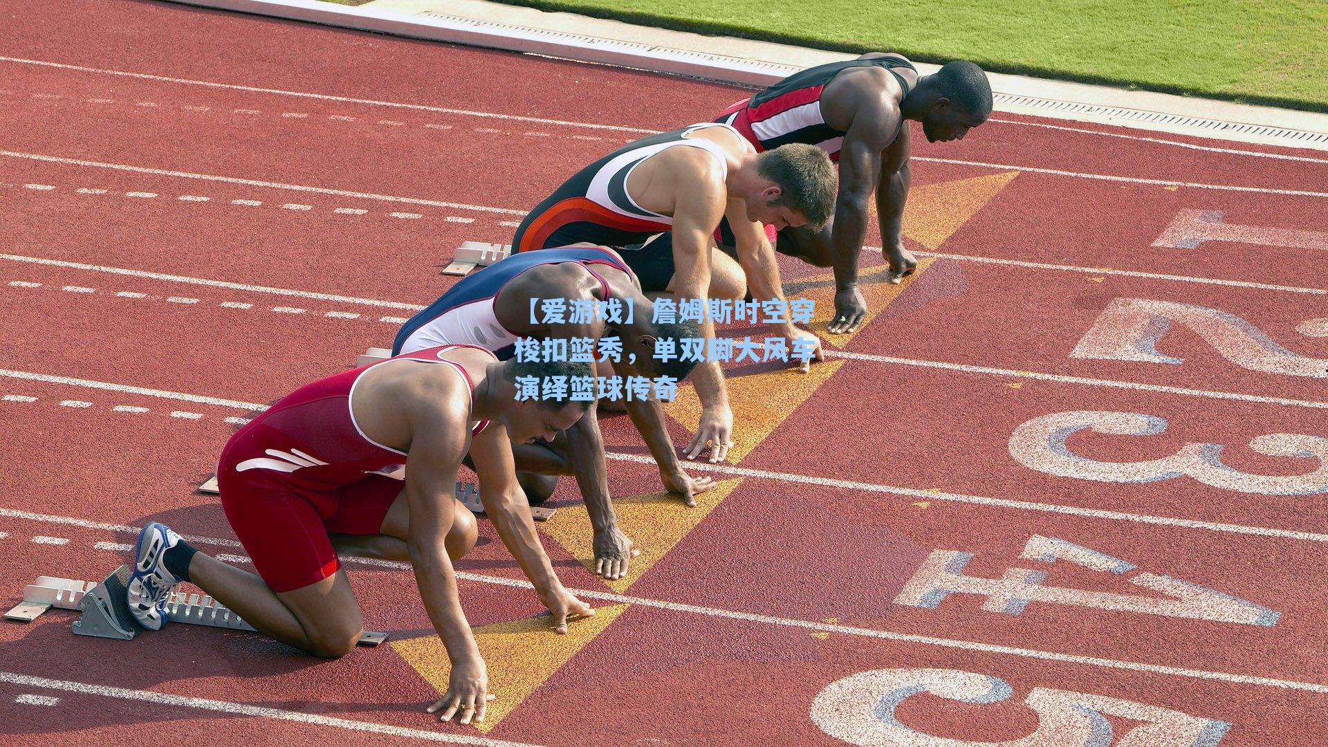 詹姆斯时空穿梭扣篮秀，单双脚大风车演绎篮球传奇