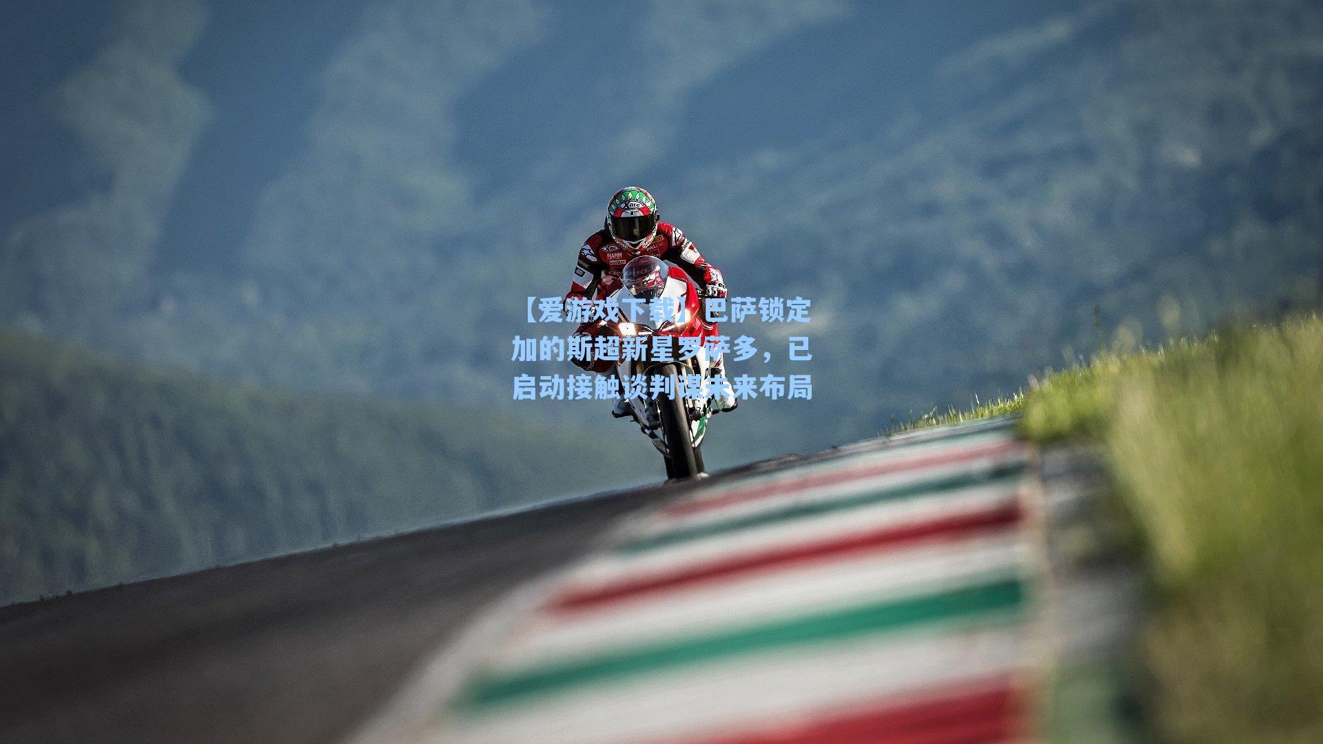 巴萨锁定加的斯超新星罗萨多，已启动接触谈判谋未来布局