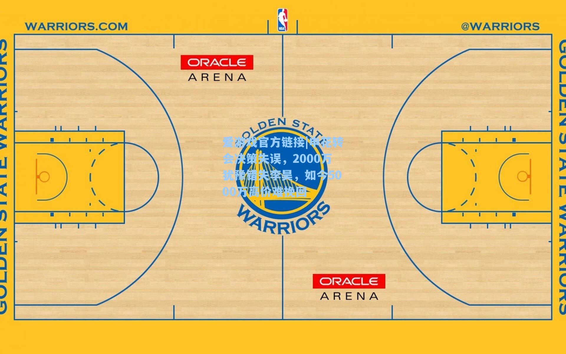 申花转会决策失误，2000万犹豫错失李昊，如今5000万高价难挽回