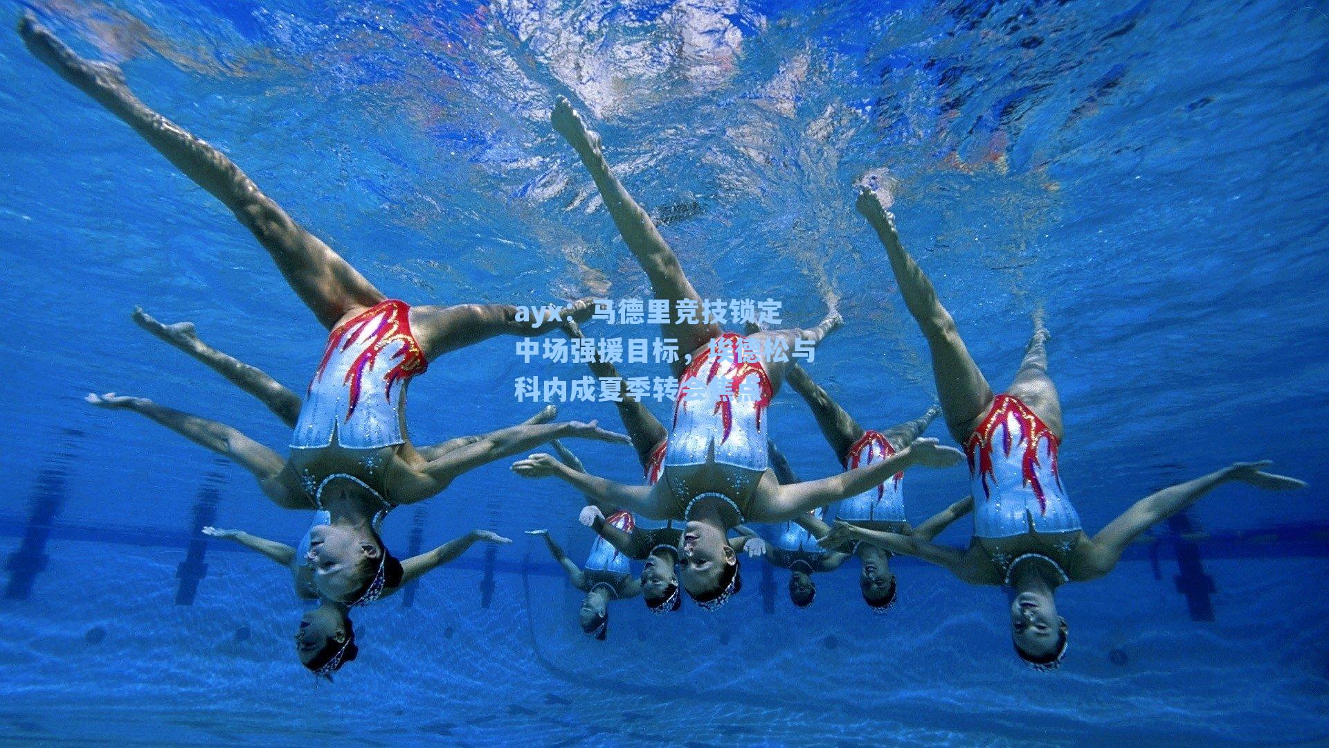 马德里竞技锁定中场强援目标，埃德松与科内成夏季转会焦点