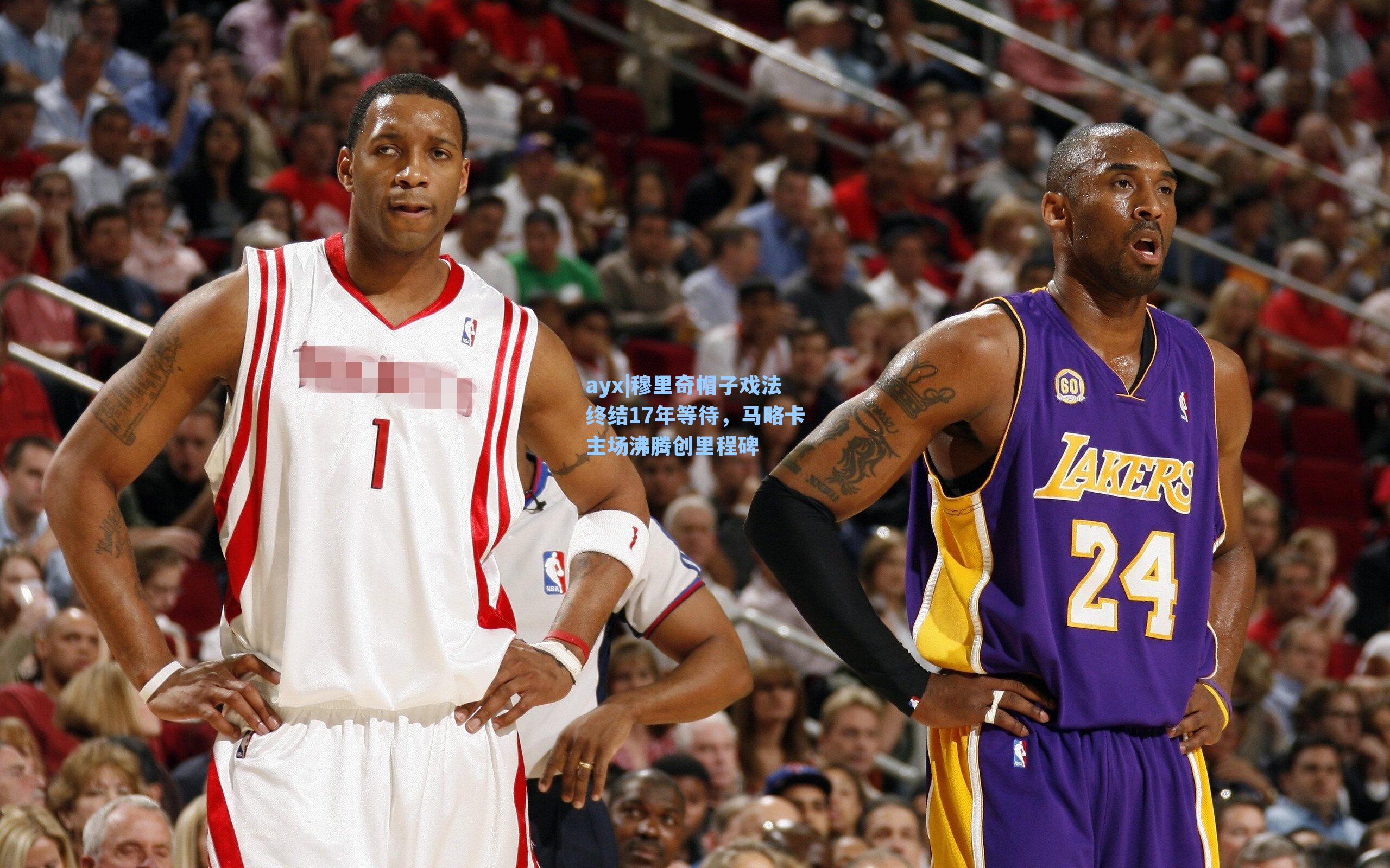 穆里奇帽子戏法终结17年等待，马略卡主场沸腾创里程碑